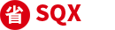 省钱兄