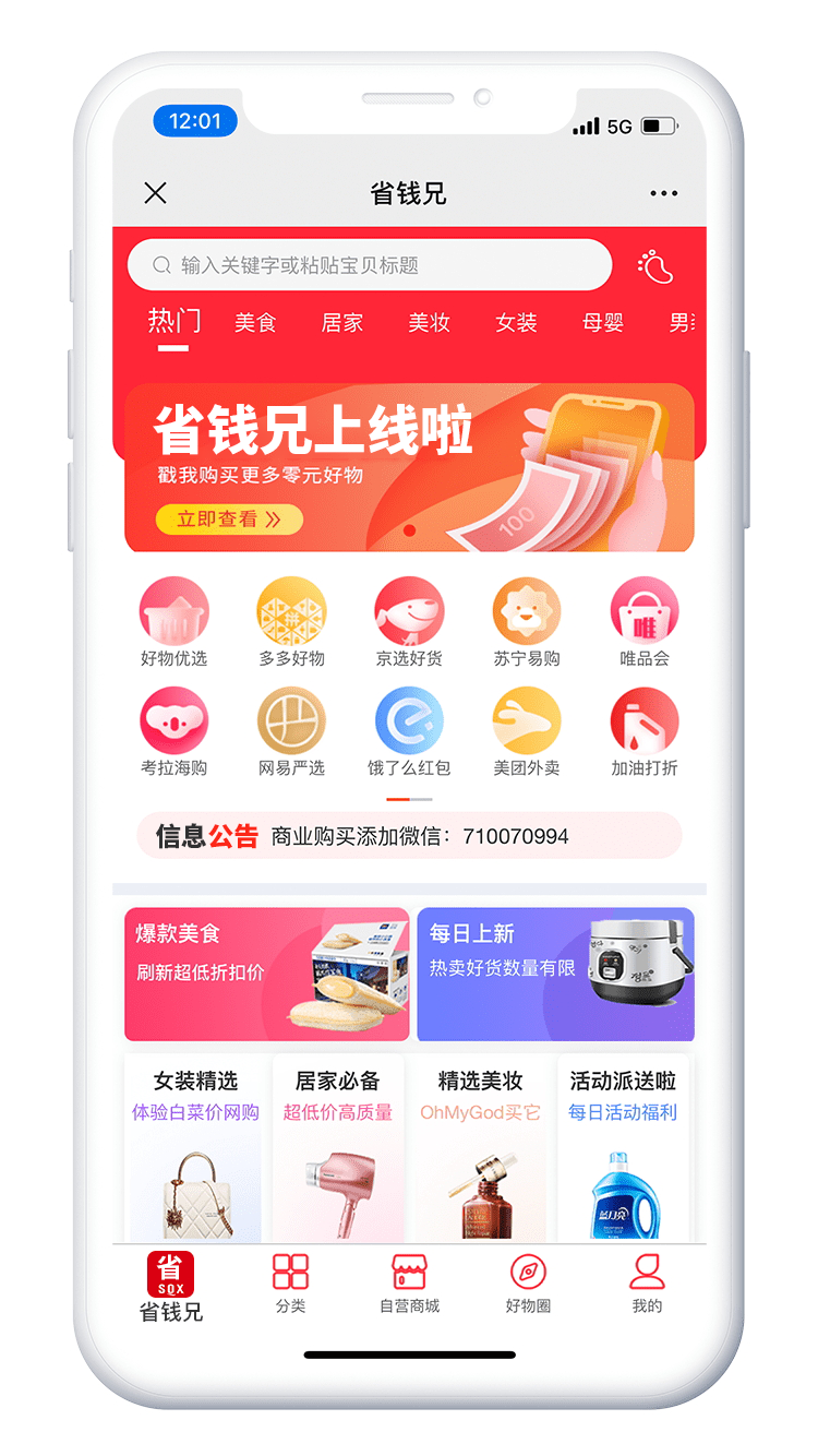 淘宝客聚合优惠券系统
