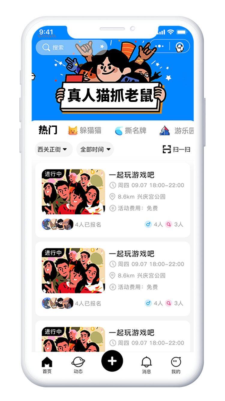 同城躲猫猫系统